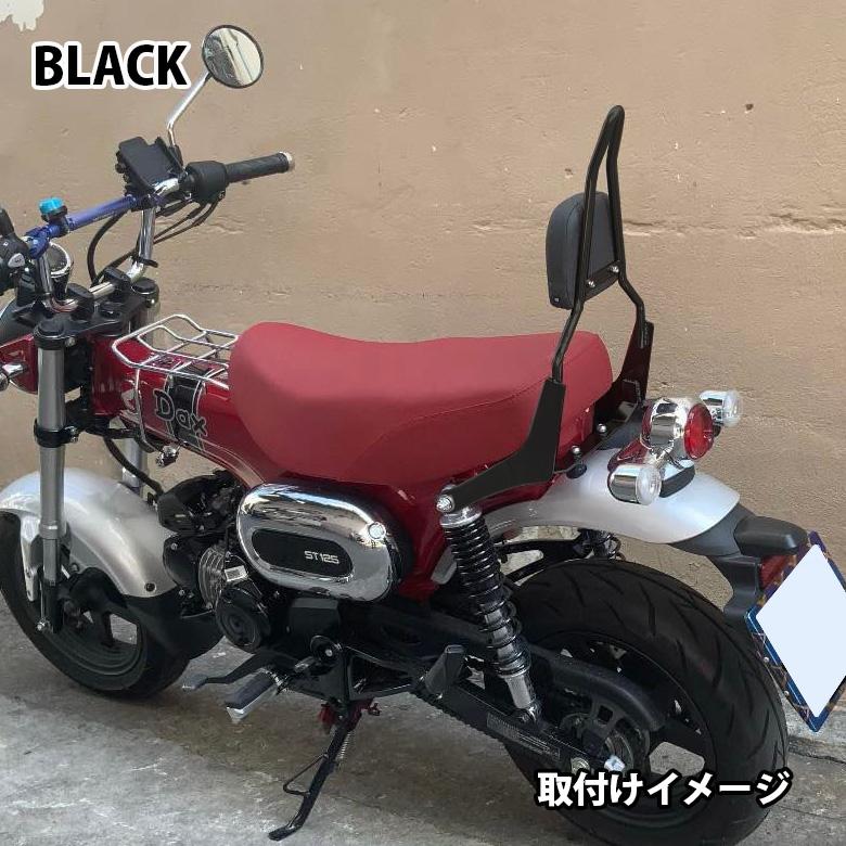 TWR DAX125 ST125用 シーシーバー (ブラック)＆専用バックレスト