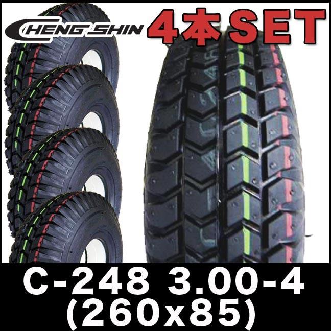 3.00-4 ノーパンクタイヤ チェンシン 4本SET CHENG SHIN製 電動カート
