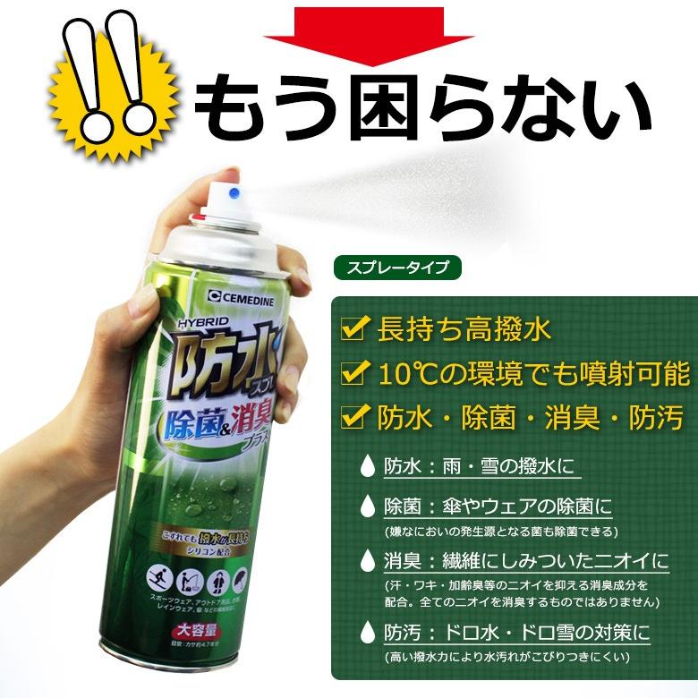 3本set 撥水 防水スプレー 330ml シリコンタイプ 除菌 消臭 大容量 長時間 防水スプレー 靴 農業 登山 雪山 台風 レインウェア レインスーツ レインコート 撥水 Set 輸入バイクパーツ卸ツイントレード 通販 Yahoo ショッピング