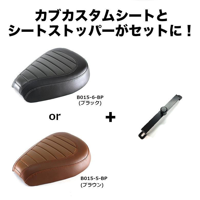 TWR製 ローダウンカスタムシート(ブラック)&シートストッパー TWR製 ローダウンカスタムシート(ブラック)&シートストッパー