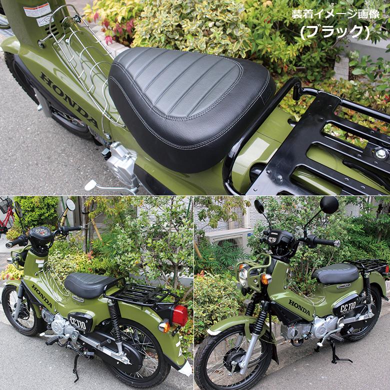 TWR製 ローダウンカスタムシート＆シートストッパー スーパーカブ