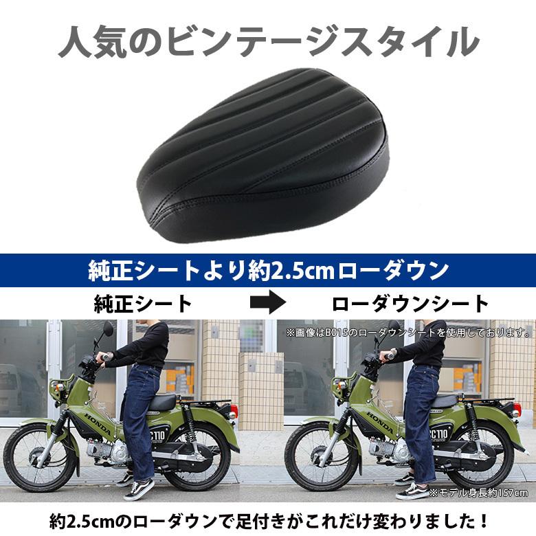 TWR ローダウンカスタムビンテージシート ＆シートストッパーセット