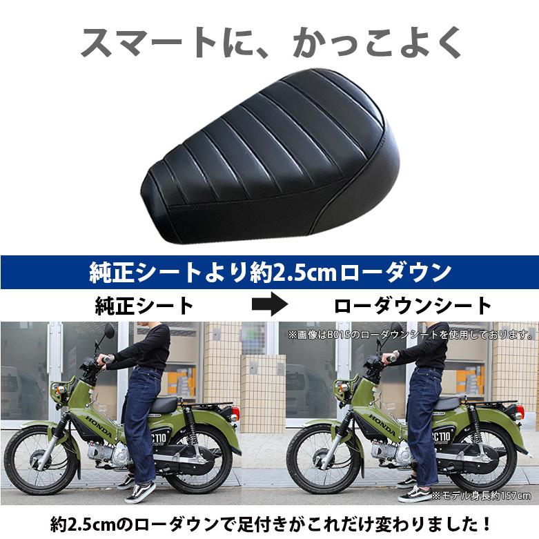 TWR ローダウン カスタム パイピング シート ＆シートストッパー 2点 