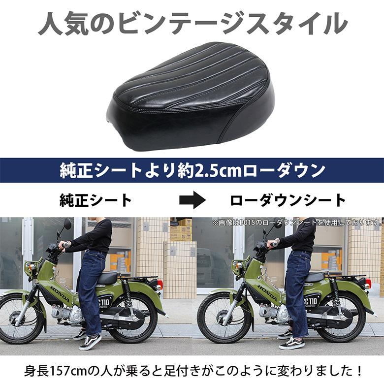 TWR TWR製 スーパーカブ/ クロスカブ用 カスタムビンテージローダウン