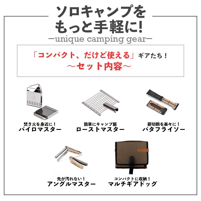 コニファーコーン ソロキャンプ焚き火台5点セット 焚き火台 BBQ コニファーコーン ソロキャンプ焚き火台5点セット 焚き火台 BBQ
