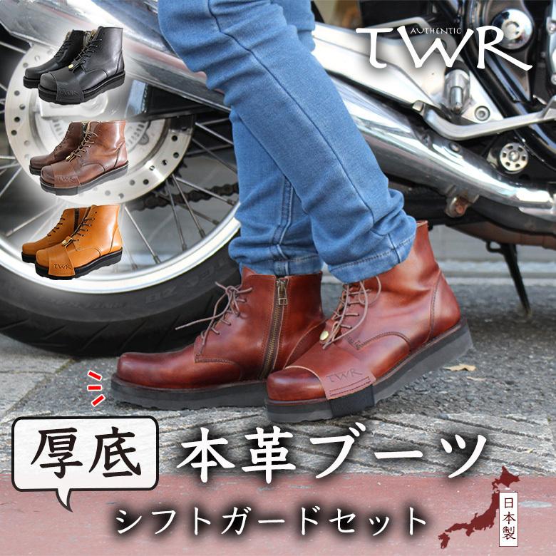 シフトガードセット 栃木レザー レディース 2cm厚底ブーツ (全3 シフトガードセット 栃木レザー レディース 2cm厚底ブーツ (全3