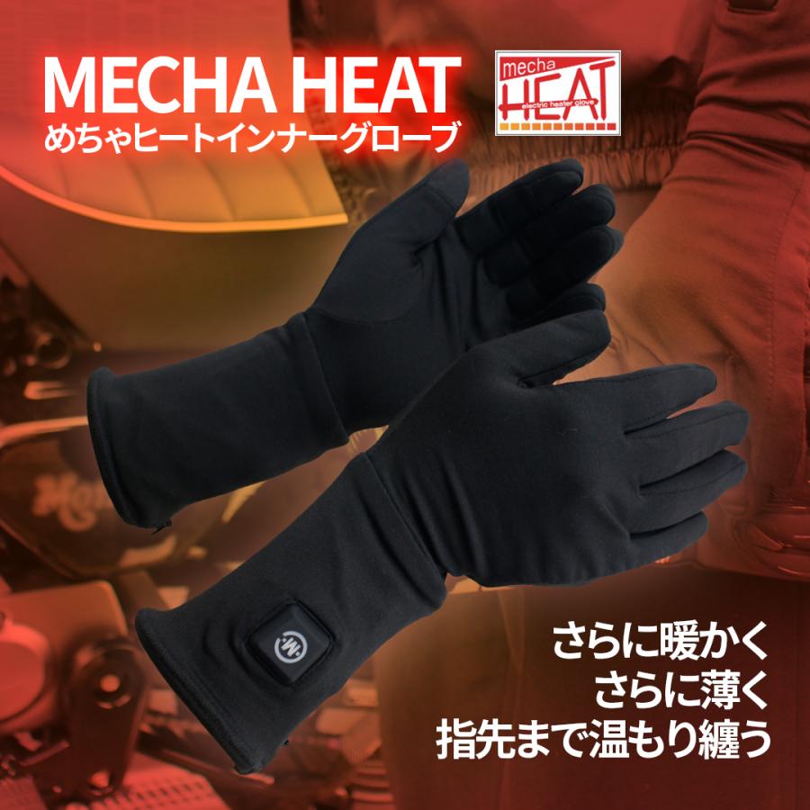 1/19迄!!冬物SALE】電熱グローブ バッテリー4個セット めちゃヒート