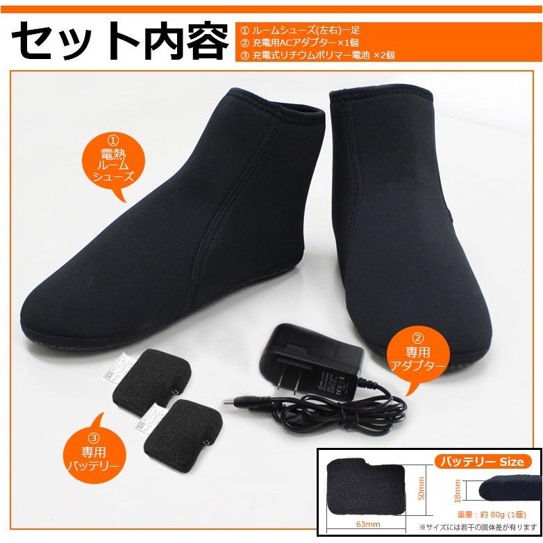バッテリー4個+充電式ヒートシューズセット めちゃヒート 6ヶ月保証