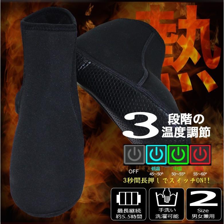 バッテリー4個+充電式ヒートシューズセット めちゃヒート 6ヶ月保証