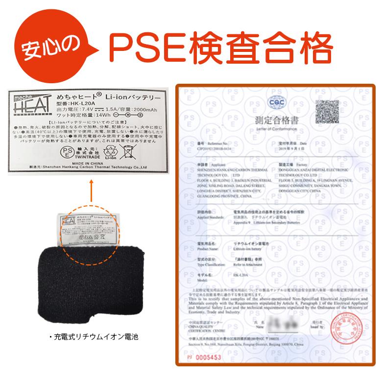 めちゃヒート 手袋 ミトン ( Lサイズ )+バッテリー4個セット 電熱