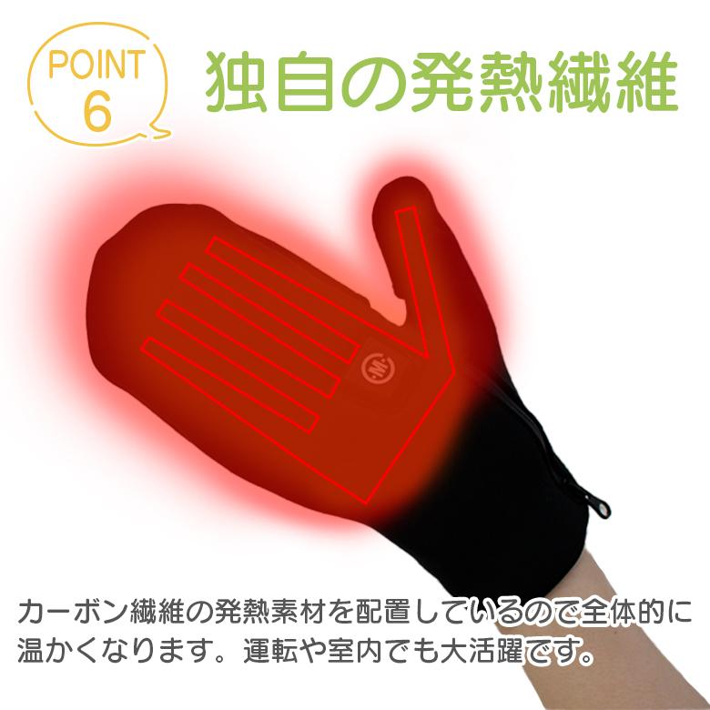 ミトン 電熱 予備バッテリー 日本製繊維使用 めちゃヒート (S