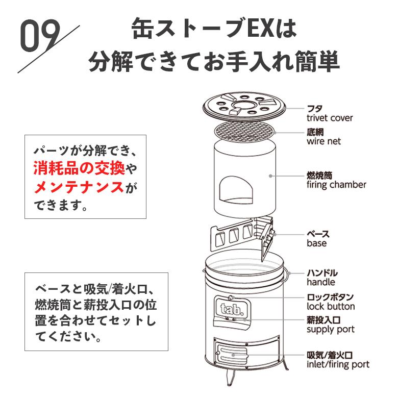 tab. 二次燃焼 ストーブ 焼却炉 缶ストーブEX & ワイドグリルセット