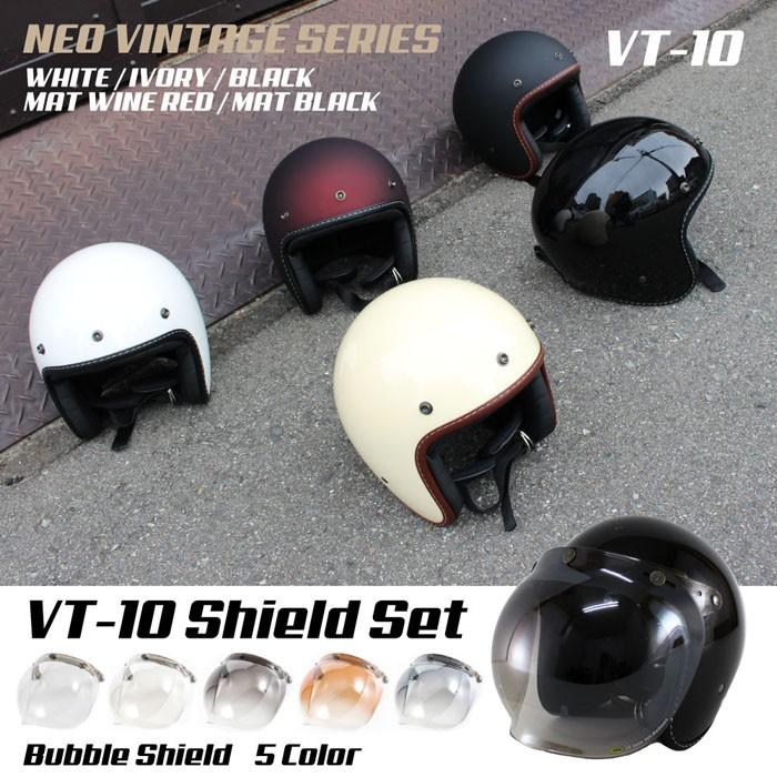 バイクヘルメット ジェット ヘルメット フリップアップ バブルシールドセット ジェットヘルメット ブラック 選べるシールド Pscsg規格適合全排気量対象 Setvt10bk 輸入バイクパーツ卸ツイントレード 通販 Yahoo ショッピング