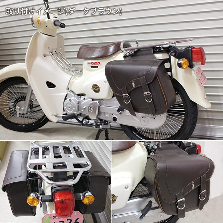 TWR バイク用 サイドバック サイドバッグステー セット スーパーカブ