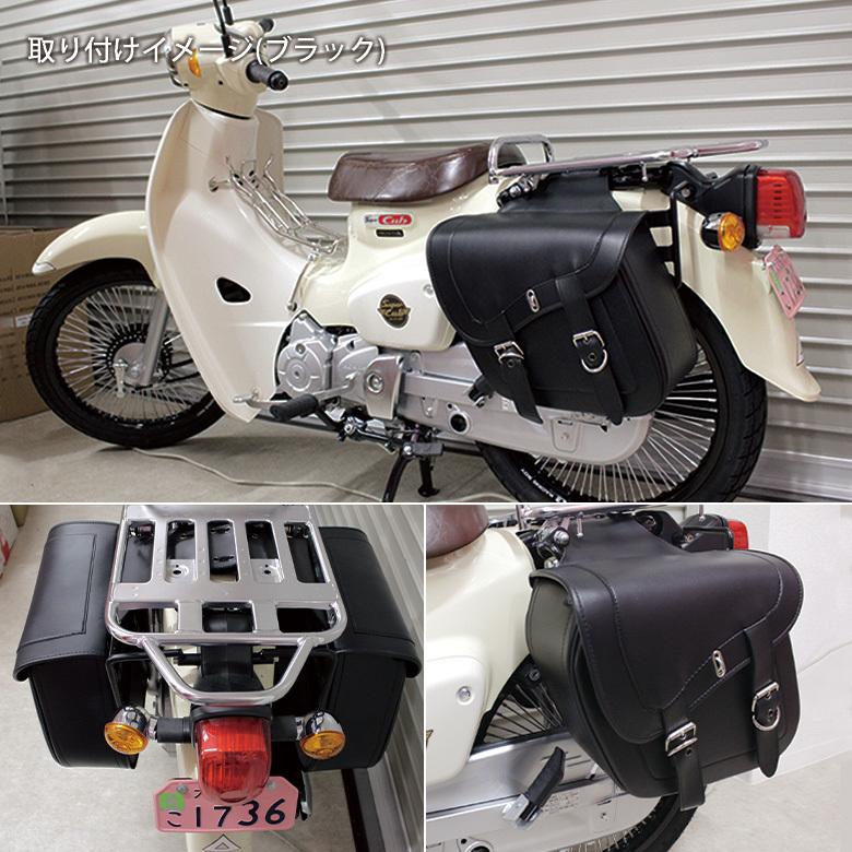 カブ　バイク用バック クロスカブ サイドバッグ スーパーカブ ハンターカブ バイク