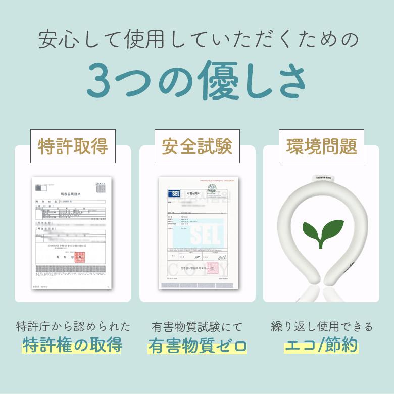 TWR 18℃ ネック クーラー リング スノーリング 韓国製 高品質 安心素材