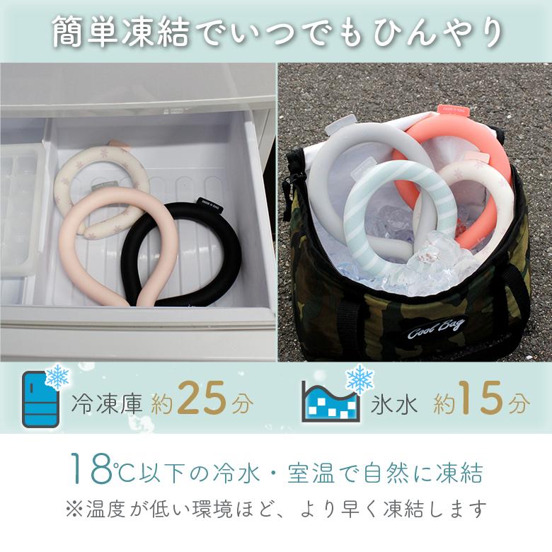 18℃ ネック クーラー リング スノーリング クールリング 首 冷やす