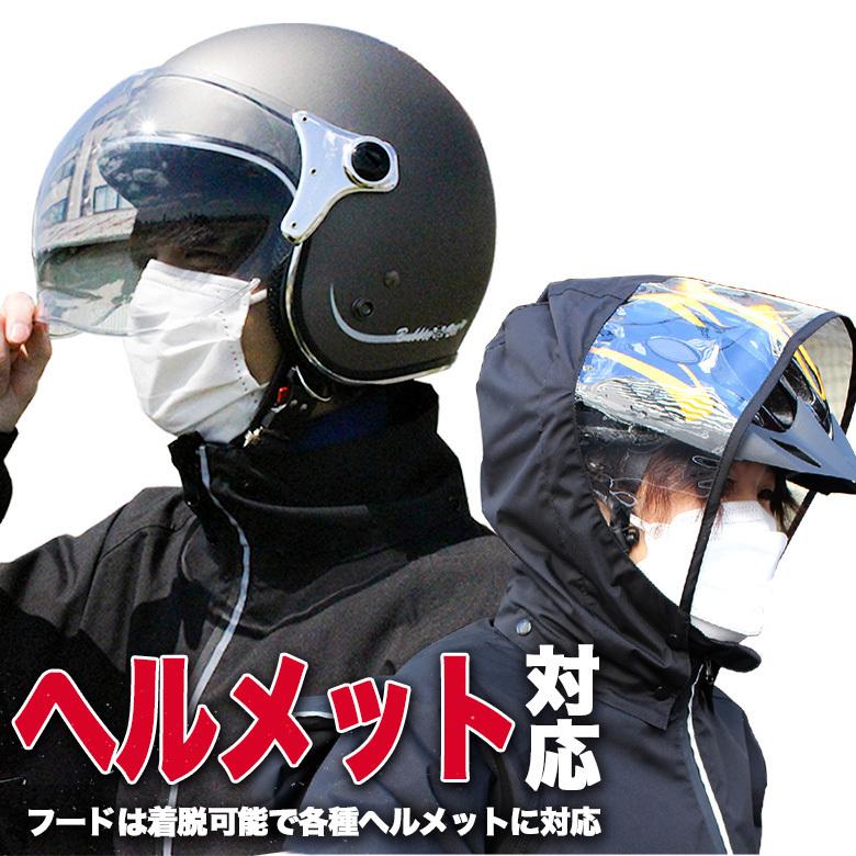 TWR レインウェア リュック ヘルメット対応 ストレッチ レイン 耐水圧