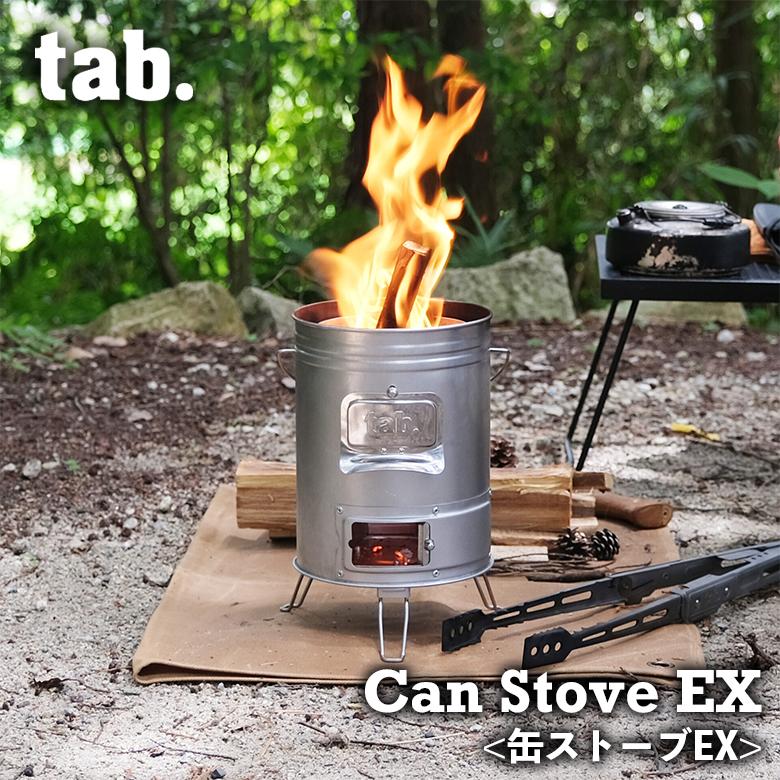tab. 【缶ストーブEX ＆ ファイヤーブースター 2点セット】二次
