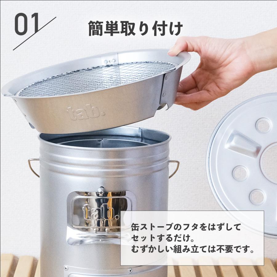 焚き火ストーブ、グリル網付き tab. 缶ストーブEX ＆ワイドグリルEX ＆ 替え網2枚 3点セット 二次燃焼