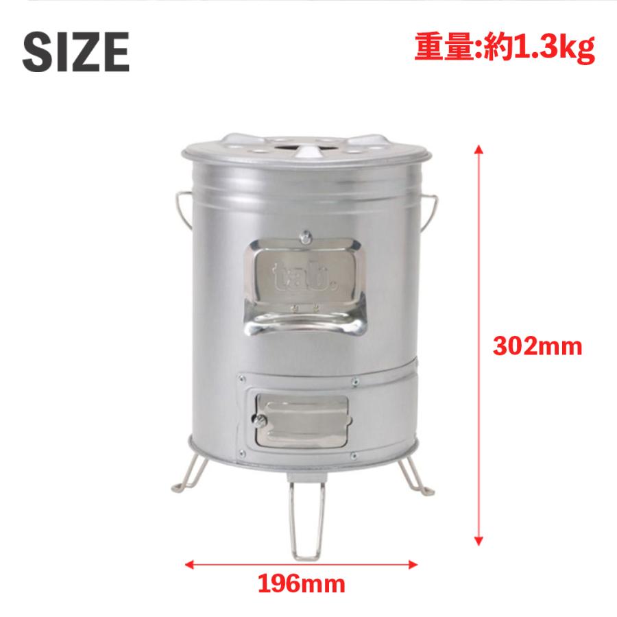 tab. 4点セット 缶ストーブEX ＆ ワイドグリル ファイヤー