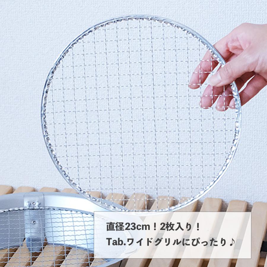 tab. 【4点セット】tab. 缶ストーブEX＆ワイドグリルSE ＆ ワイド