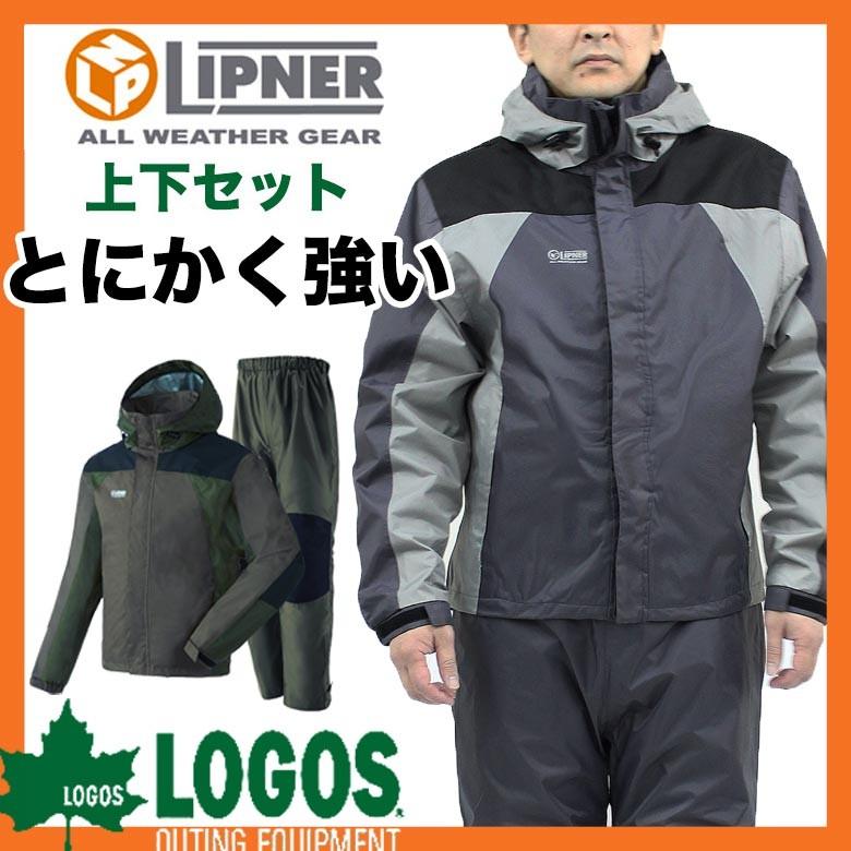 今だけ交換無料 ロゴスタフレインスーツメンズレインウェア上下セット全2色バイタル耐久性防水メンズレインコート大きいサイズ 防風 Th1 輸入バイクパーツ卸ツイントレード 通販 Yahoo ショッピング