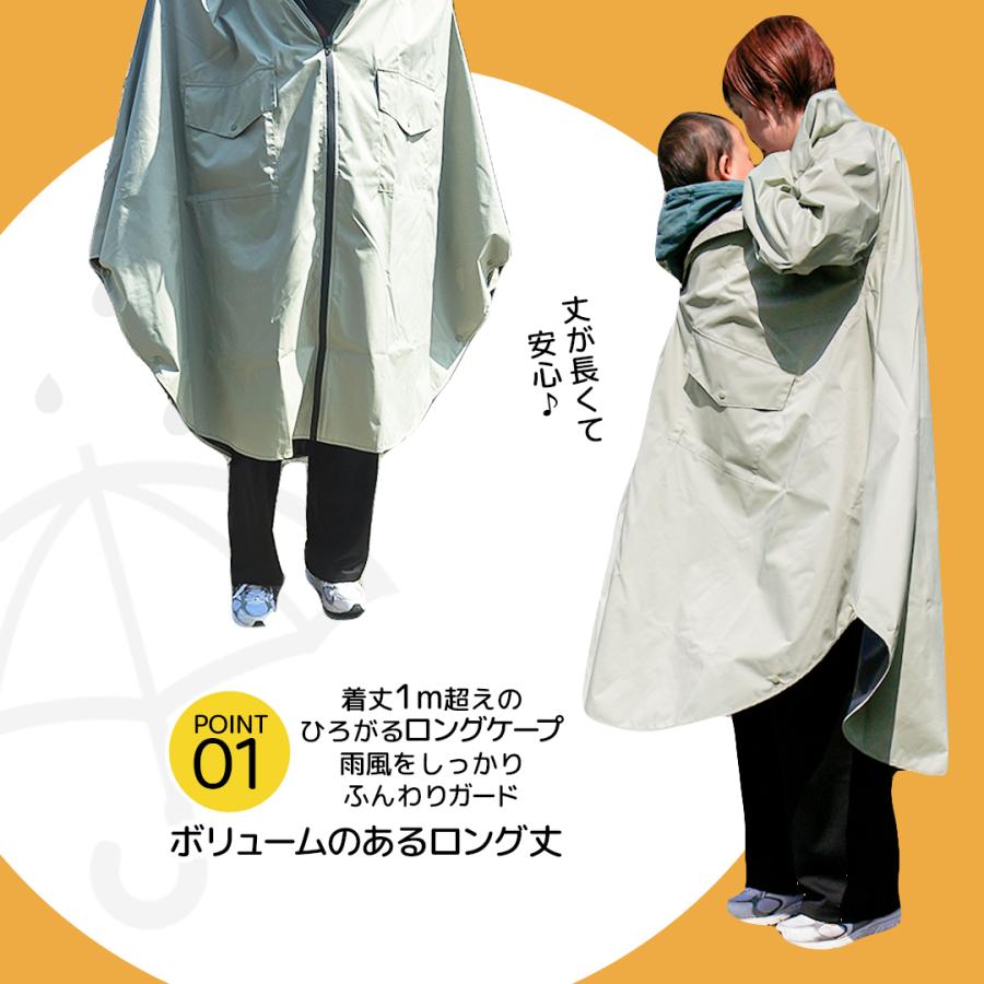 TWR ロングレインケープ (ネイビー) 抱っこ紐 防水 防風抱っこ レイン