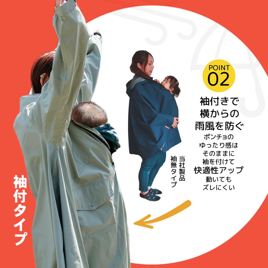 TWR ロングレインケープ (ネイビー) 抱っこ紐 防水 防風抱っこ レイン