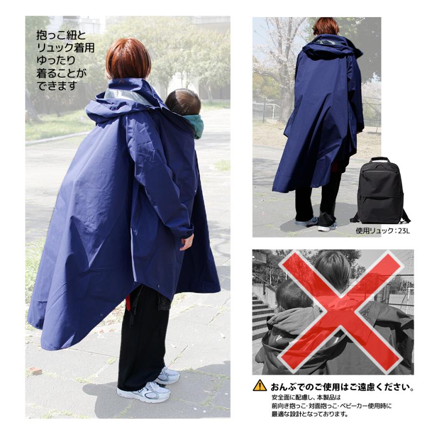 ママ レインコート ママレインケープ 抱っこ レインポンチョ  雨 抱っこしたまま着られる 梅雨  赤ちゃん 抱っこ紐 自転車 雨 収納袋 | TWR | 07
