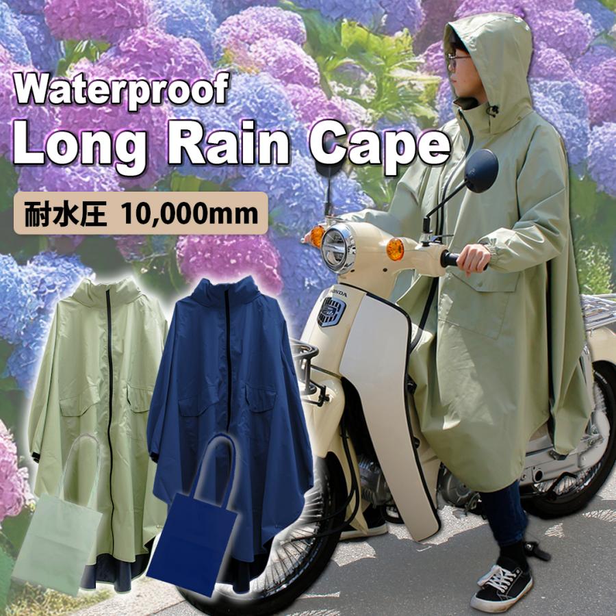 TWR レインコート 自転車 レディース メンズ レインポンチョ 背負った