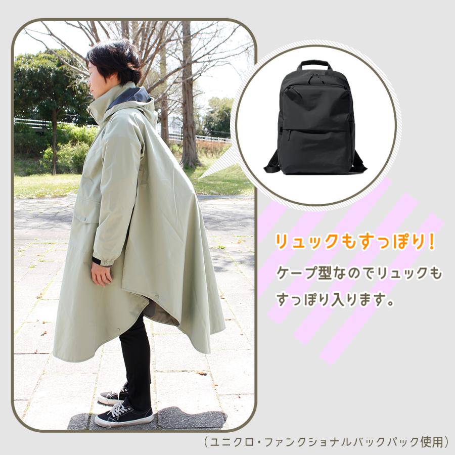 レインコート 自転車 レディース メンズ レインポンチョ 背負ったまま 雨具 リュック 対応 レインウェア バイク ロングレインケープ | TWR | 13