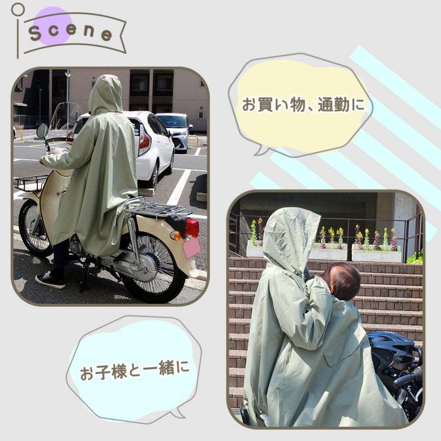 レインコート 自転車 レディース メンズ レインポンチョ 背負ったまま 雨具 リュック 対応 レインウェア バイク ロングレインケープ | TWR | 16
