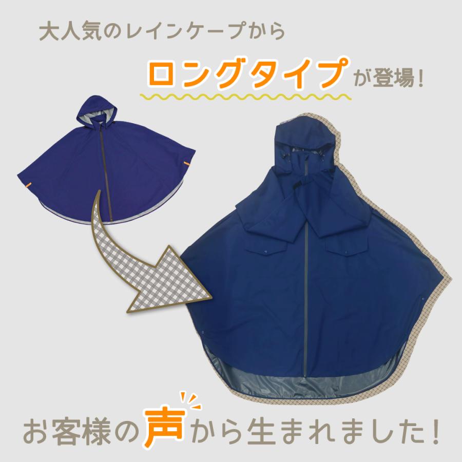 レインコート 自転車 レディース メンズ レインポンチョ 背負ったまま 雨具 リュック 対応 レインウェア バイク ロングレインケープ | TWR | 03