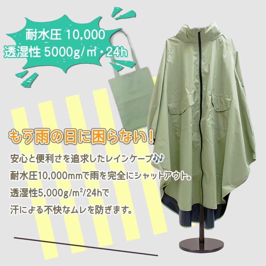 TWR 【5/31迄!!決算SALE】レインコート 自転車 レディース メンズ