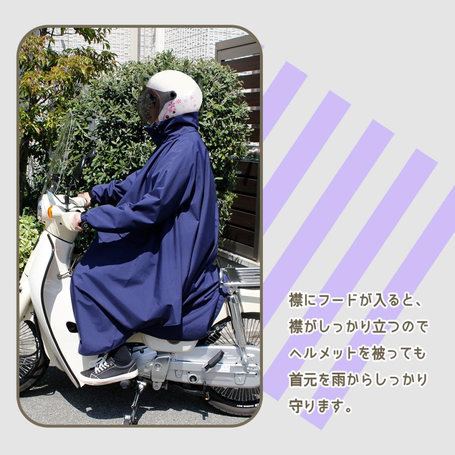 レインコート 自転車 レディース メンズ レインポンチョ 背負ったまま 雨具 リュック 対応 レインウェア バイク ロングレインケープ | TWR | 07