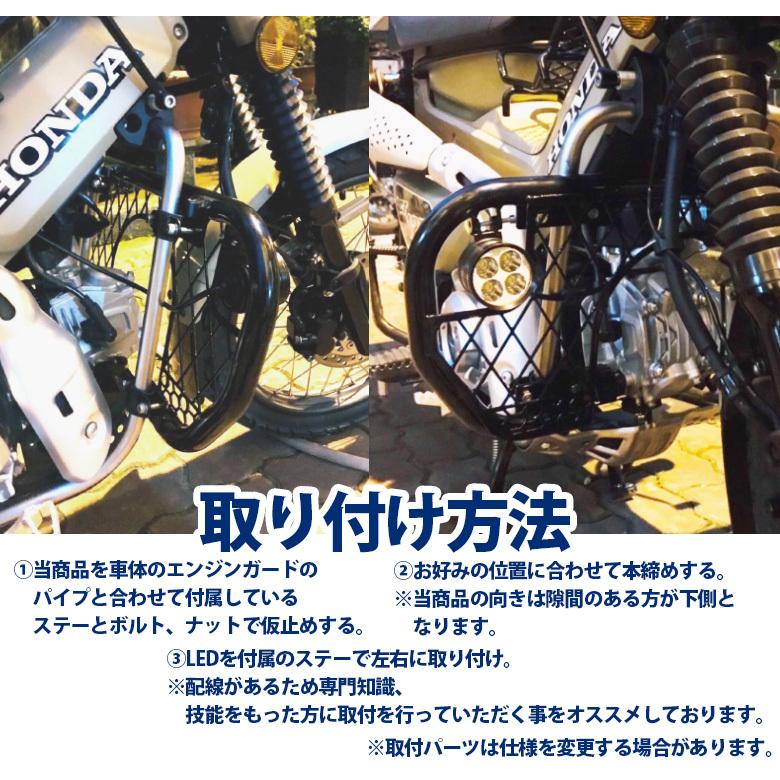 LEDライト付きエンジンガードCT125