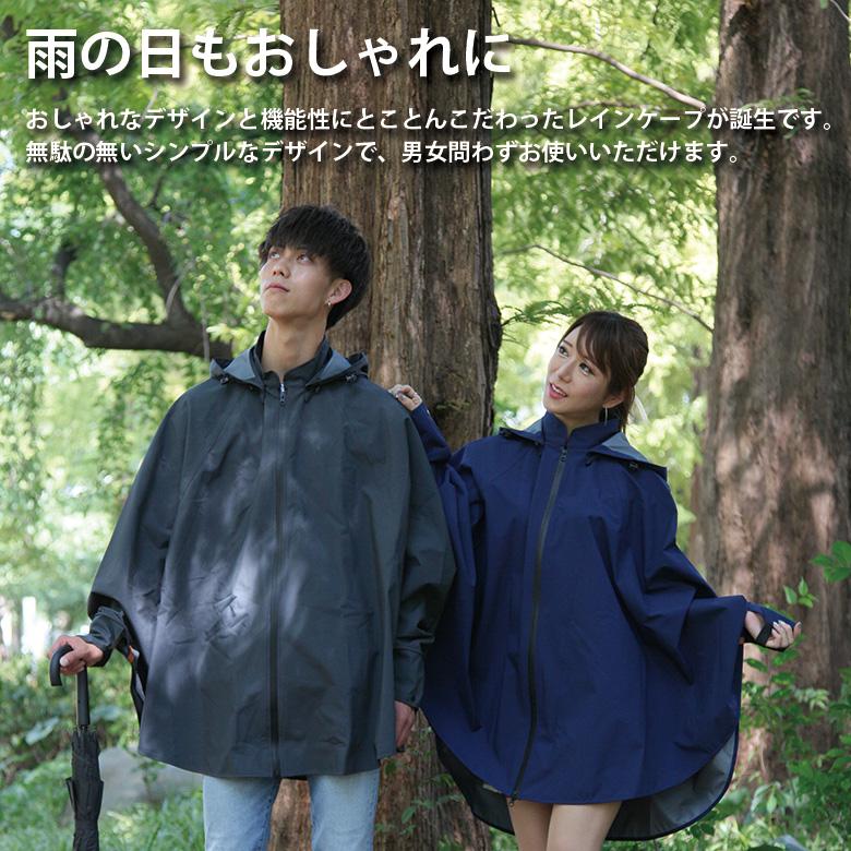 週末SALE】レインケープ レインポンチョ 生地しっかり 耐水圧