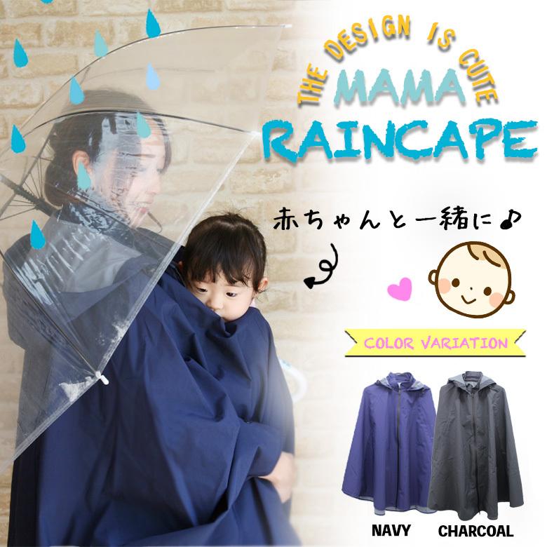 TWR レインウェア レインポンチョ 耐水圧10,000mm TWR 防水 防風レイン