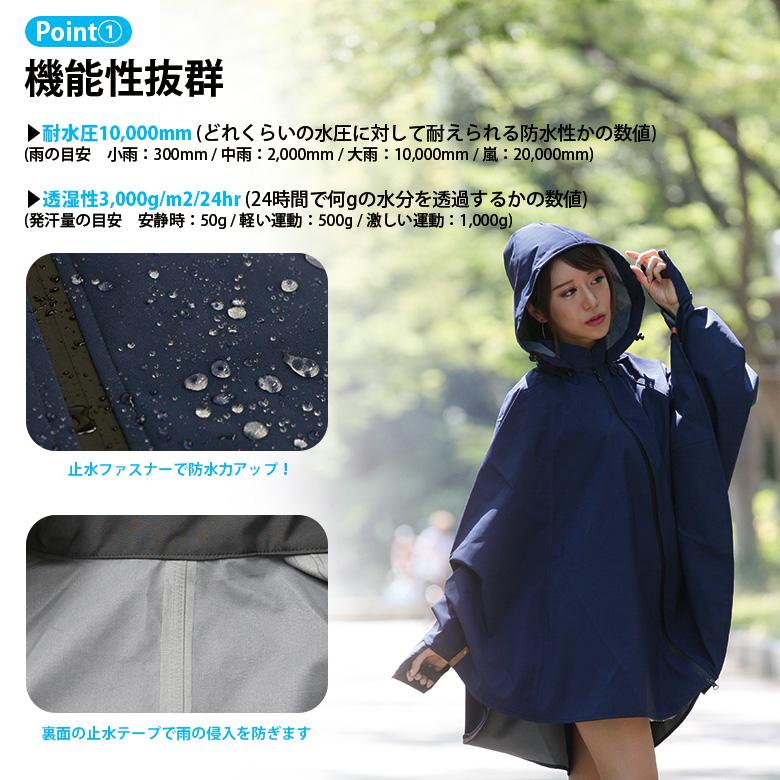 TWR 【新年SALE】レインケープ レインポンチョ レインウェア 高級感