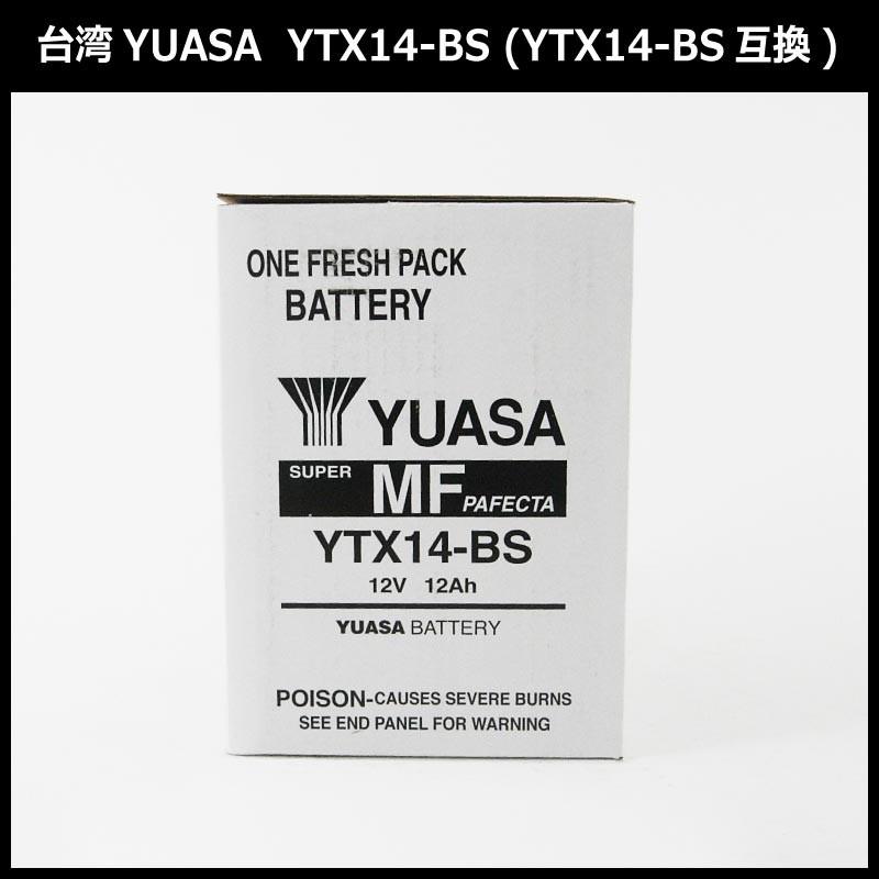YTX14-BS バッテリー 台湾ユアサ YUASA 互換 CTX14-BS FTX14-BS GTX14