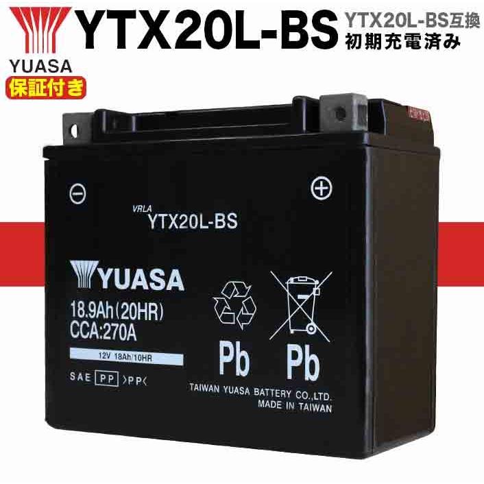 保証書付き】初期充電済み 台湾YUASAバッテリー 台湾ユアサバッテリー TAIWANユアサ YTX20L-BS GTX20L-BS 互換 GS  :TY-YTX20-BS:輸入バイクパーツ卸ツイントレード - 通販 - Yahoo!ショッピング