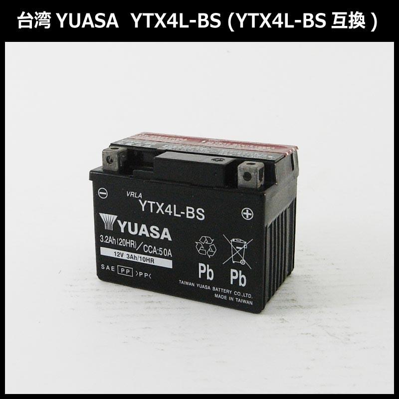 YTX4L-BS ハンターカブ モンキー125 DAX125 クロスカブ ユアサ yuasa 保証書付き 初期充電済み 互換 GT4L-BS YT4L-BS TTZ5SL FTZ5S YTZ4V｜twintrade｜02