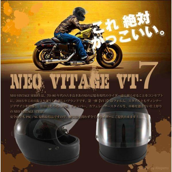 NEO VINTAGE SERIES VT-7 レトロ ビンテージ フルフェイスヘルメット 全4カラー PSC/SG規格適合 全排気量対象商品  レトロ バイク｜twintrade｜02