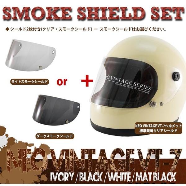 在庫有 フルフェイスヘルメット ヘルメット Vt 7 アイボリー バイク フルフェイス ヘルメット メンズ シールド シールドセット 安い 白 スモーク オートバイ スモーク 本店は Www Thedailyspud Com