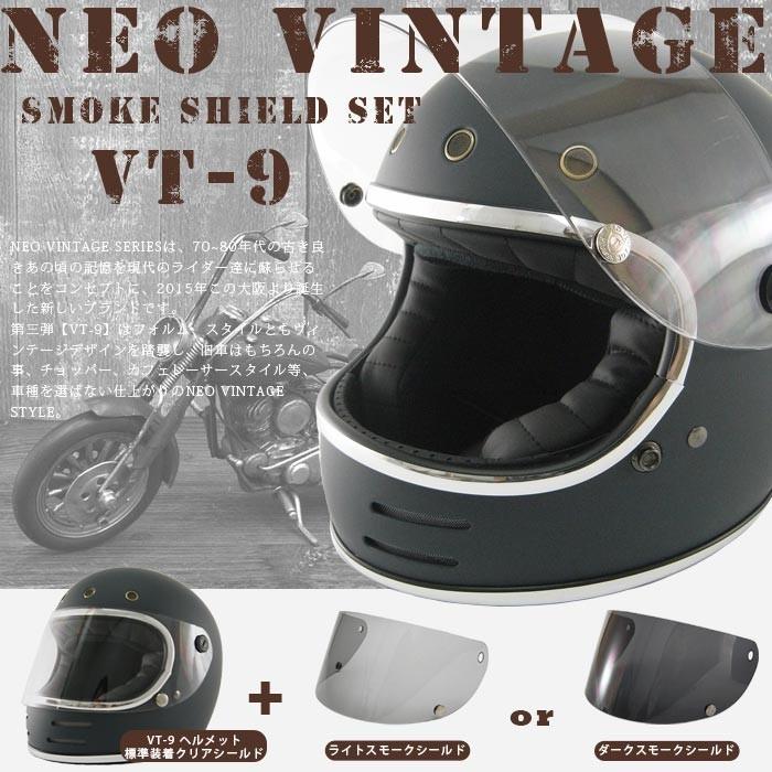 フルフェイスヘルメット ヘルメット バイク かっこいい メンズ マットグレー シールド フルフェイス オートバイ シールド2枚 セット Vt9 Vt9mgr 輸入バイクパーツ卸ツイントレード 通販 Yahoo ショッピング