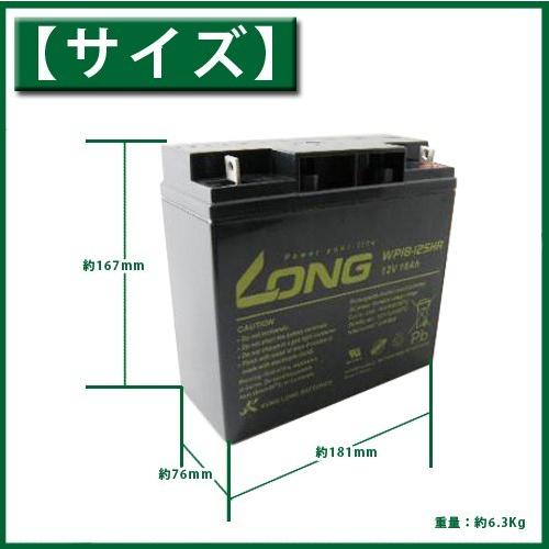 LONG正規取扱い店 保証付き UPS 溶接機 電動カート セニアカー各種 12Ｖ18Ａｈ WP18-12SHR バッテリーの画像