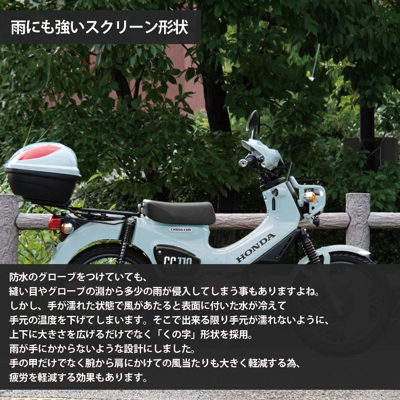 取り寄せ2週間~4週間 ナックルガード クロスカブ 110 用 純正色