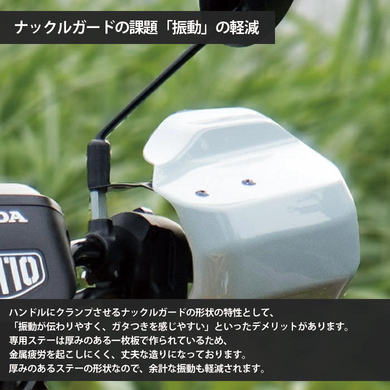 2週間〜4週間以内発送 ナックルガード クロスカブ 110 用 純正色