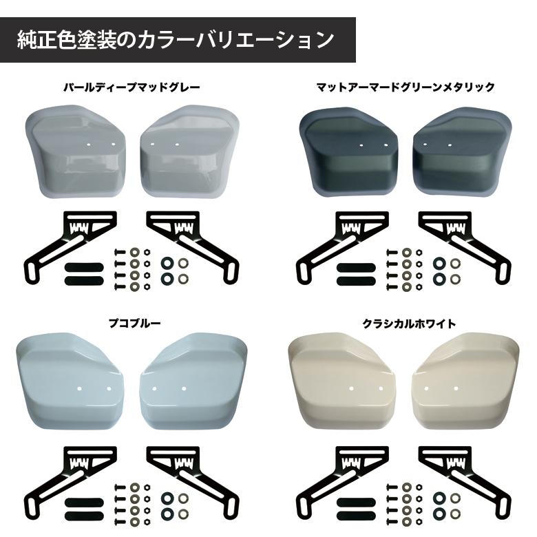 2週間〜4週間以内発送 ナックルガード クロスカブ 110 用 純正色